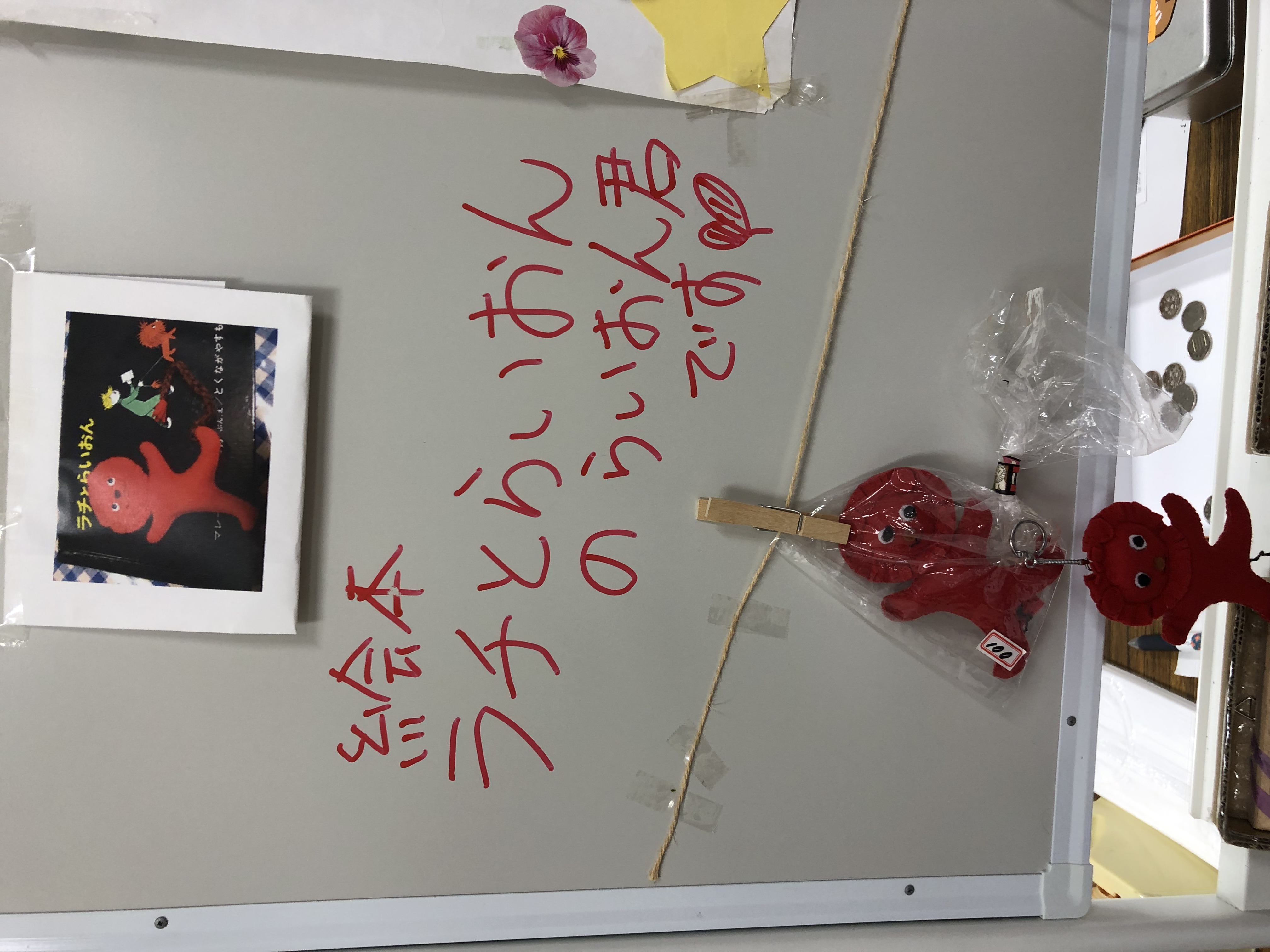 大妻中野　けやき會